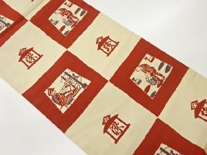 木屋太製　市松に人・灯篭模様織出し袋帯